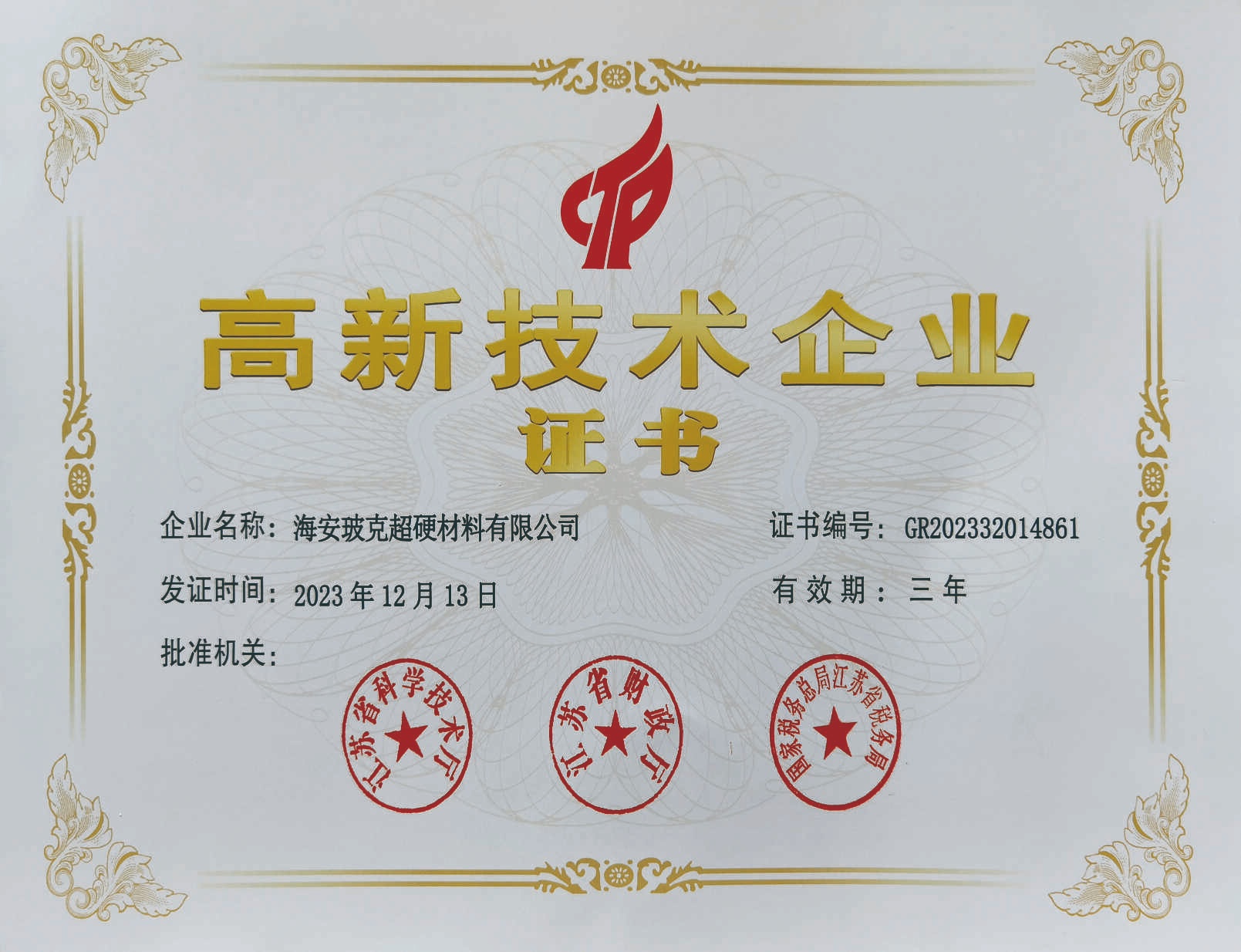 微信图片_20240408165929(1).jpg